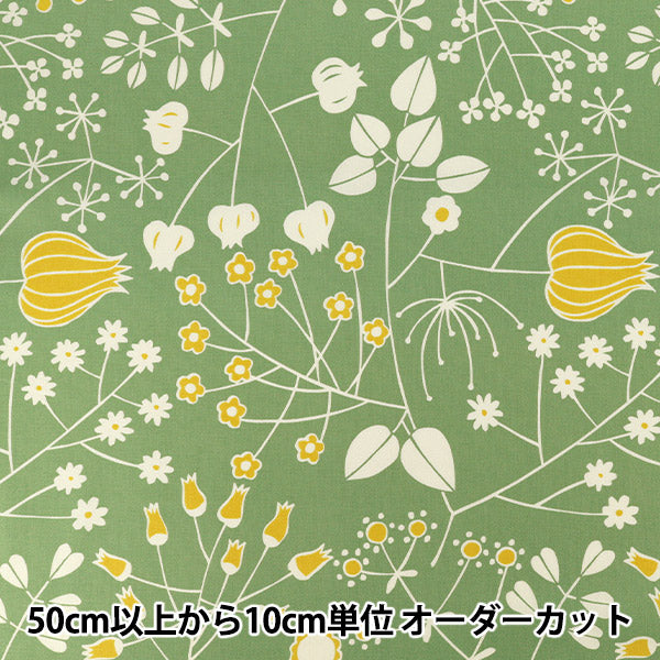 【数量5起】 織物 W巾室内装饰牛津布 Cache Cache绿色YZW8039-1
