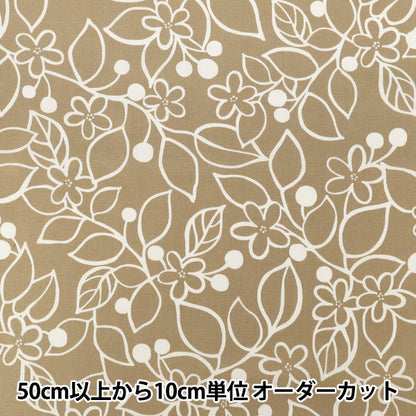 【数量5起】 織物 W巾室内装饰牛津布 grove米色×白色yzw802 -2”
