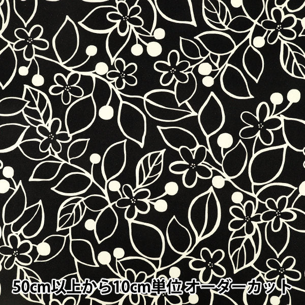 【数量5起】 織物 W巾室内装饰牛津布 grove黑色×象牙色YZW8020-4”