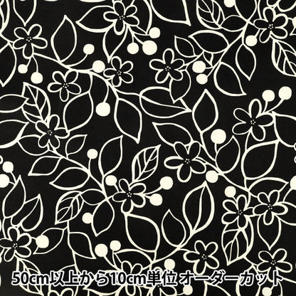 【数量5起】 織物 W巾室内装饰牛津布 grove黑色×象牙色YZW8020-4”