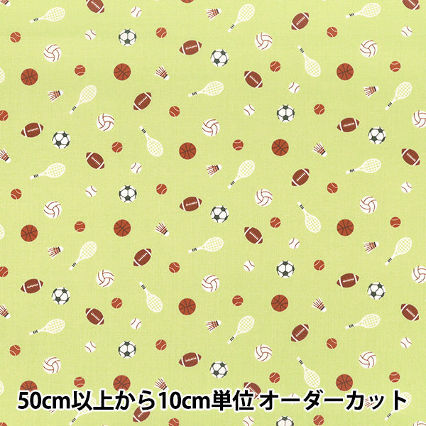 【数量5起】 織物 "sherting homy系列运动绿色HC10736S-A’