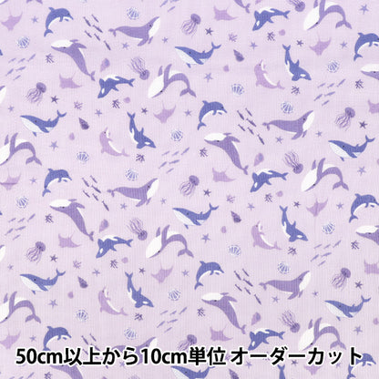 【数量5起】 織物 "霍美系列双纱布海生物紫色gh107388 - c’