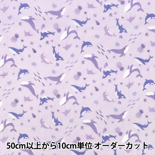 【数量5起】 織物 "霍美系列双纱布海生物紫色gh107388 - c’