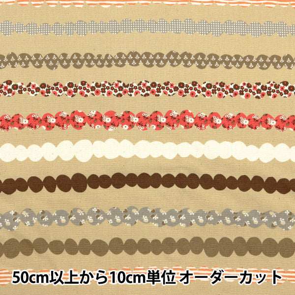 [Quantity starting from 5] Fabric "HANAUTA Oxford Cupilla Brown 142-1361-B3"