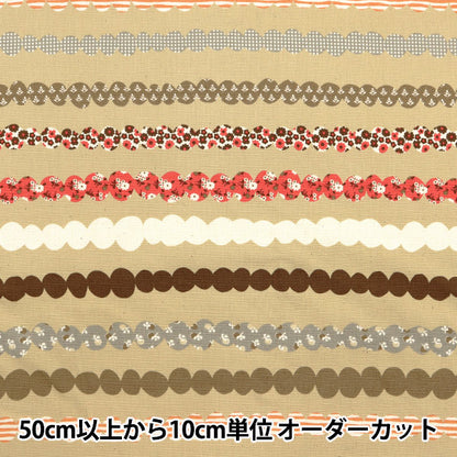 [Quantity starting from 5] Fabric "HANAUTA Oxford Cupilla Brown 142-1361-B3"