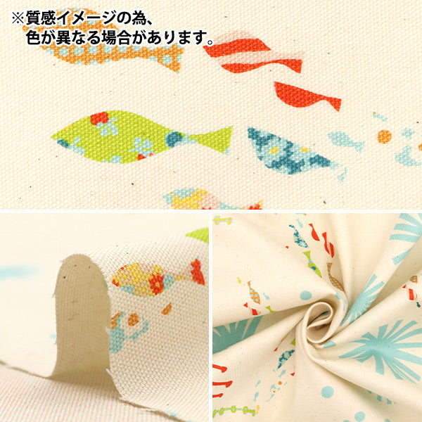 【数量5から】 生地 『Hanauta オックス サニーマリン 海の中のさかな柄 グリーン 142-1357-D2』