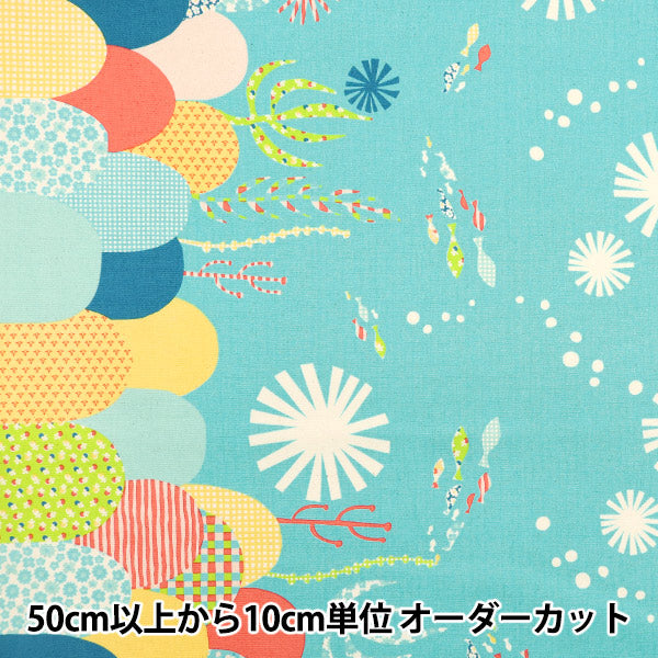 【数量5から】 生地 『Hanauta オックス サニーマリン 海の中のさかな柄 ブルー 142-1357-D3』