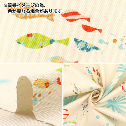 【数量5から】 生地 『Hanauta オックス サニーマリン 海の中のさかな柄 ブルー 142-1357-D3』