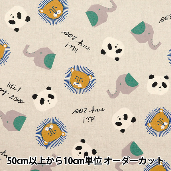 [Cantidad a partir de 5] Tela 『Oxford ¡Hola! Mi zoológico face gris 142-1360-a1gy"