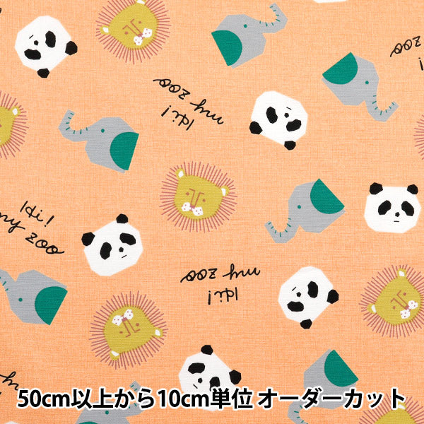 [Cantidad a partir de 5] Tela 『Oxford ¡Hola! Mi cara de zoológico naranja 142-1360-a2or"