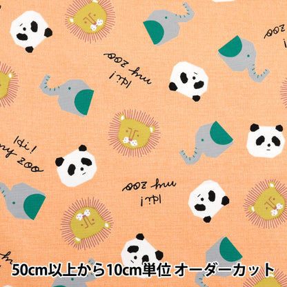 [Cantidad a partir de 5] Tela 『Oxford ¡Hola! Mi cara de zoológico naranja 142-1360-a2or"