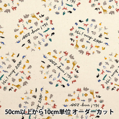 [Cantidad a partir de 5] Tela 『Oxford ¡Hola! Mi zoológico círculo natural 142-1360-b1na"