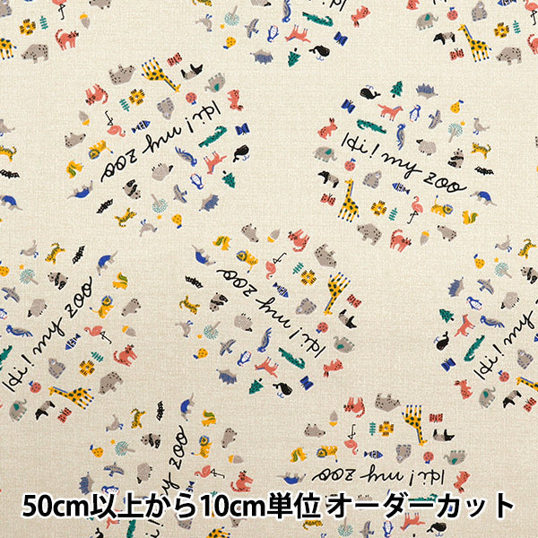 [Cantidad a partir de 5] Tela 『Oxford ¡Hola! Mi zoológico círculo gris 142-1360-b2gy"