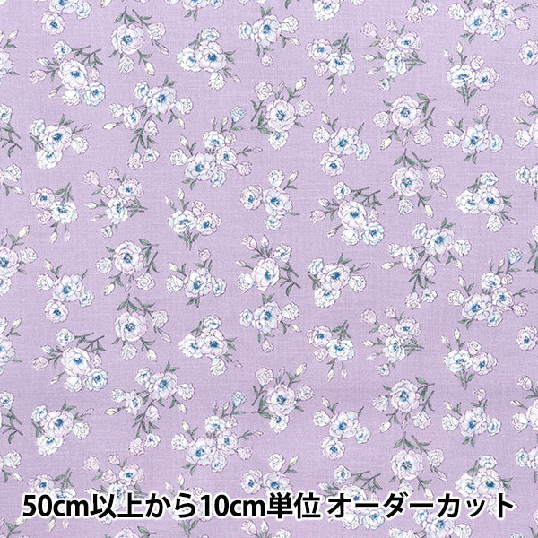 [Cantidad a partir de 5] Tela "Ansolie Cotton Linen Imperio suave Turquía Kikyo Purple 142-1362-B3PP"