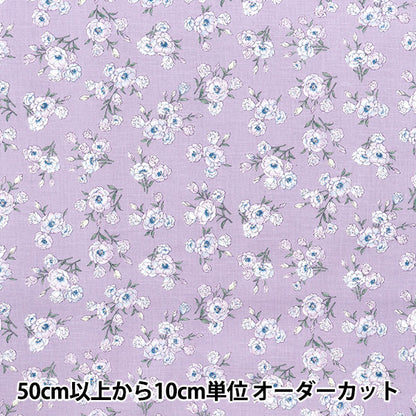 [Cantidad a partir de 5] Tela "Ansolie Cotton Linen Imperio suave Turquía Kikyo Purple 142-1362-B3PP"