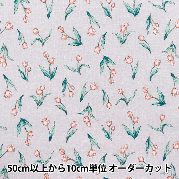 [Quantité à partir de 5] Tissu "Ansoleee Cotton Linen Print Soft Processing Tulip Grey 142-1362-C3Gy"