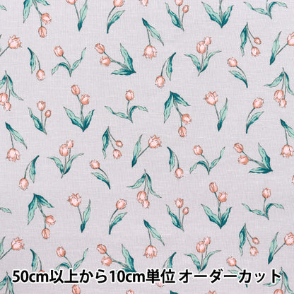 [Quantité à partir de 5] Tissu "Ansoleee Cotton Linen Print Soft Processing Tulip Grey 142-1362-C3Gy"