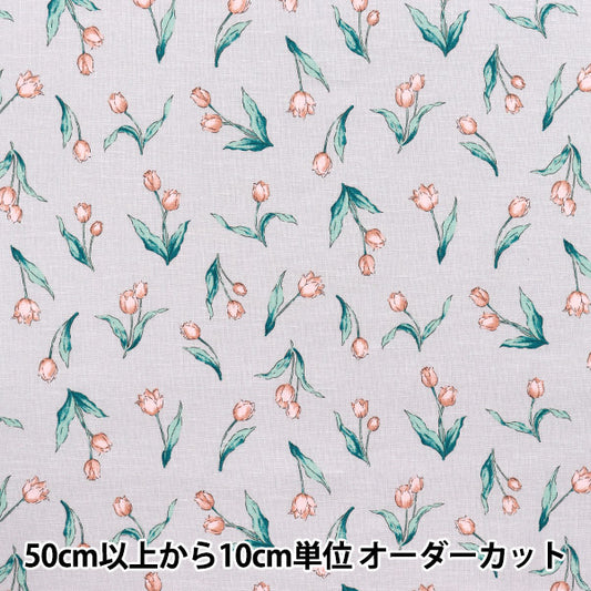 【数量5から】 生地 『アンソレイエ 綿麻プリント ソフト加工 チューリップ グレー 142-1362-C3GY』