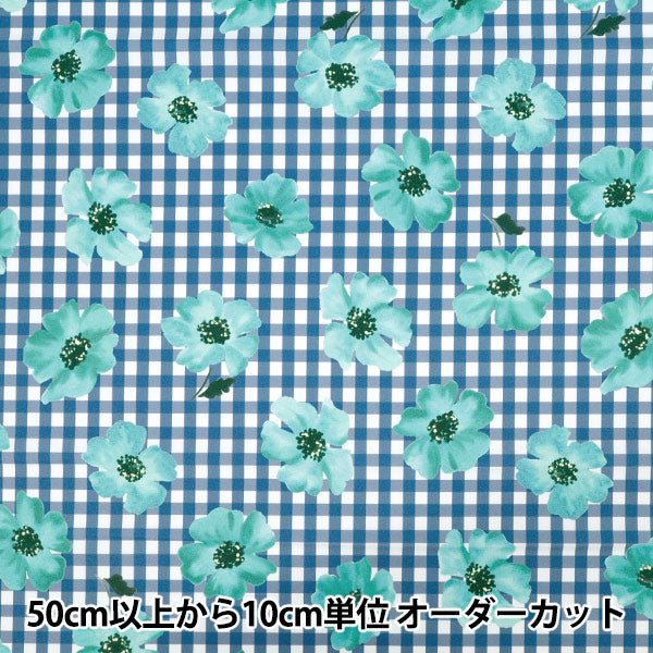 数量5から】 生地 『水彩柄インクジェットプリント ブルー 150-1669-B