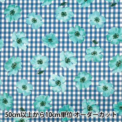 [Quantité à partir de 5] Tissu "Impression à jet d'encre à aquarelle, bleu 150-1669-b-2"