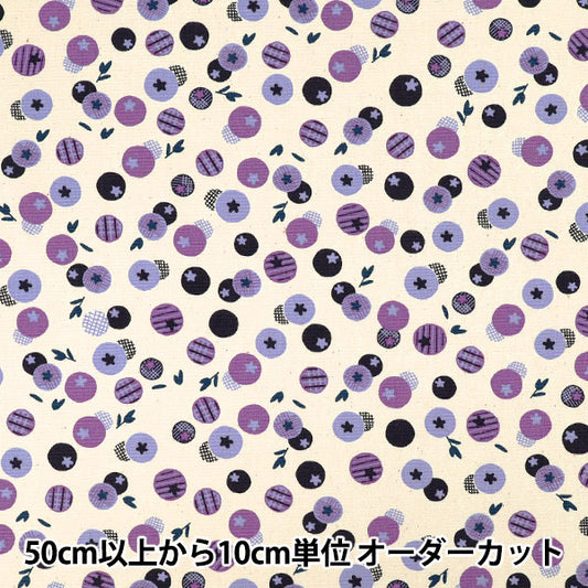 [Quantity from 5] Fabric "NINA Oxprint Blueberry Natural 142-1365-B-1"