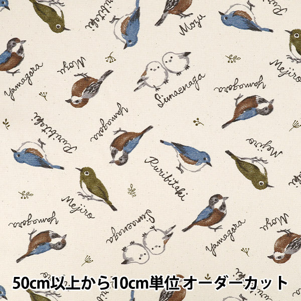【数量5起】 織物 "牛津布 印花成人动物野鸟图案和服142-1367-B1”