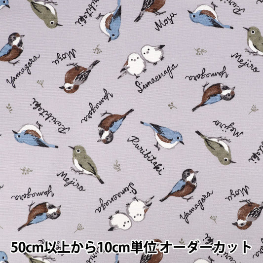 【数量5起】 織物 "牛津布 印花成人动物野鸟图案灰色142-1367-B2”
