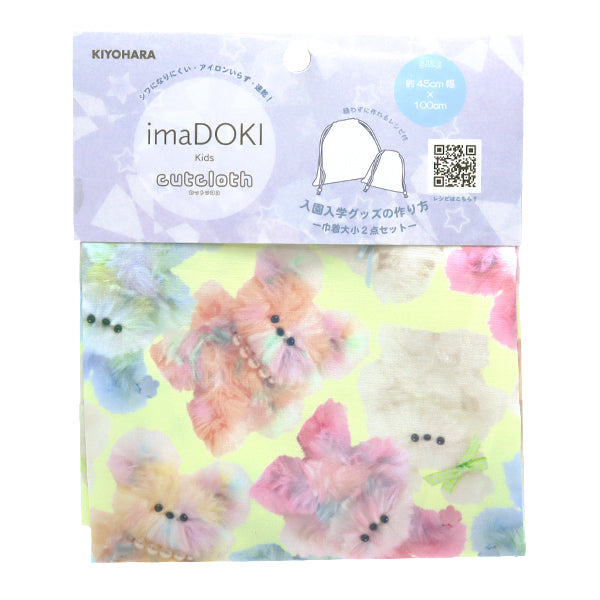 Tessuto "Imadokikids Panno tagliato Circa 45 cm x 100 cm Rainbow Animale Giallo IMAF-21C-Y" KIYOHARA