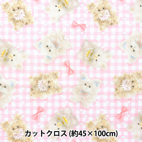 الأقمشة "imaDOKIkids قماش مقطوع شريط أطفال رقيق وردي مقاس 45 سم × 100 سم تقريبًا IMAF-22C-P" KIYOHARA