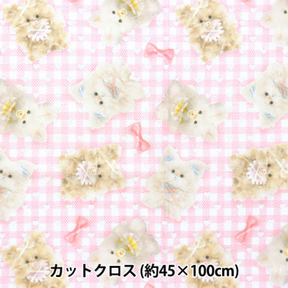 الأقمشة "imaDOKIkids قماش مقطوع شريط أطفال رقيق وردي مقاس 45 سم × 100 سم تقريبًا IMAF-22C-P" KIYOHARA