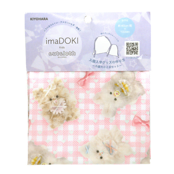 الأقمشة "imaDOKIkids قماش مقطوع شريط أطفال رقيق وردي مقاس 45 سم × 100 سم تقريبًا IMAF-22C-P" KIYOHARA