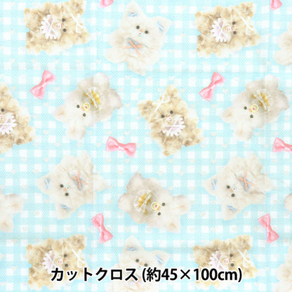 Tissu "Imadokids Tissu coupé Environ 45 cm x 100 cm de bouffée moelleuse Bleu Bleu IMAF-22C-BL" KIYOHARA