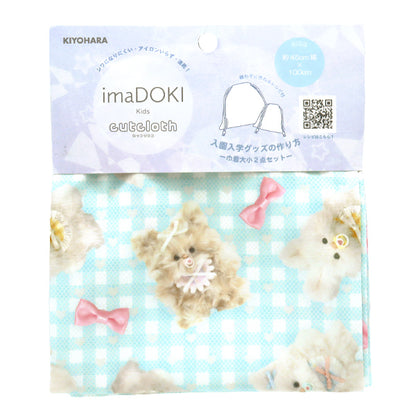 Tissu "Imadokids Tissu coupé Environ 45 cm x 100 cm de bouffée moelleuse Bleu Bleu IMAF-22C-BL" KIYOHARA