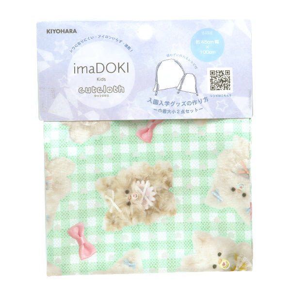 Tessuto "Imadokikids Panno tagliato Circa 45 cm x 100 cm soffice nastro bambino verde imaf-22c-g" KIYOHARA