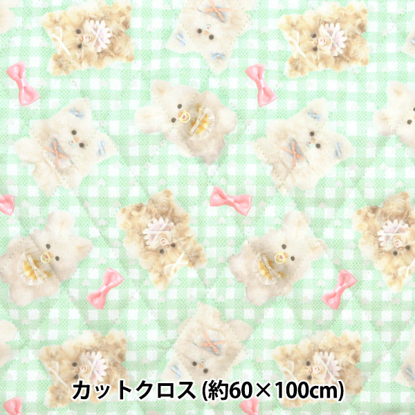 Tessuto "Quitt ImadokikidsPanno tagliato Circa 60 cm x 100 cm soffice nastro bambino verde imaf-22qc-g" KIYOHARA