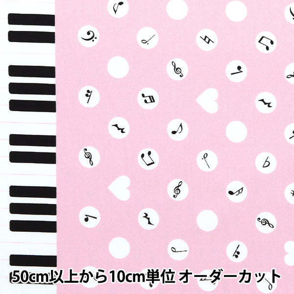 [Dalla quantità 5] Tessuto 『Oxford Serie preferite Piano Dot Pink Mowf-162-P"