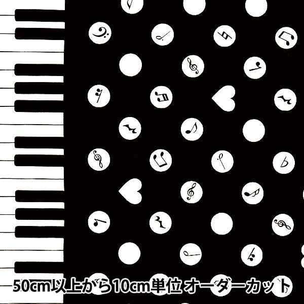 【数量5から】 生地 『オックス お気に入りシリーズ ピアノドット ブラック MOWF-162-BK』