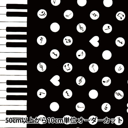 【数量5から】 生地 『オックス お気に入りシリーズ ピアノドット ブラック MOWF-162-BK』