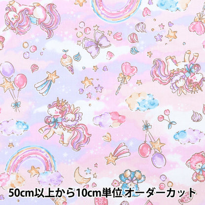 【数量5から】 生地 『オックス お気に入りシリーズ カラフルユニコーン ピンク MOWF-163-P』