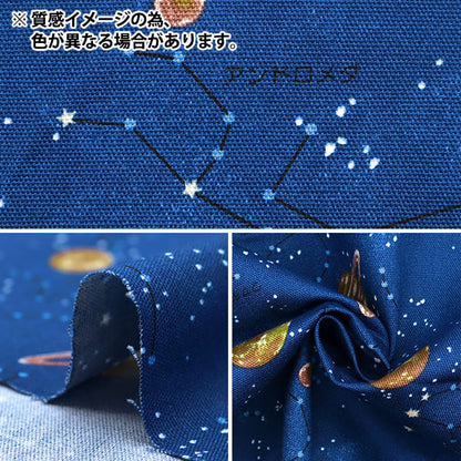 [Menge ab 5] Stoff "Nanicore -Serie" Oxford Wasserabweisende Konstellationen Blau NNF-17BL"