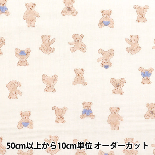 【数量5から】 生地 『Wガーゼ お気に入りベビー ぬいぐるみベア クリーム OKBF-45-CR』