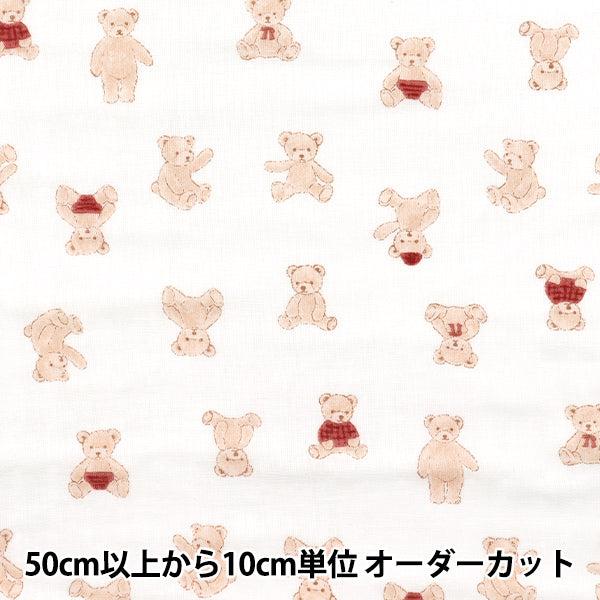 【数量5から】 生地 『Wガーゼ お気に入りベビー ぬいぐるみベア オフホワイト OKBF-45-OW』