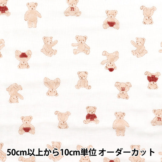 【数量5から】 生地 『Wガーゼ お気に入りベビー ぬいぐるみベア オフホワイト OKBF-45-OW』