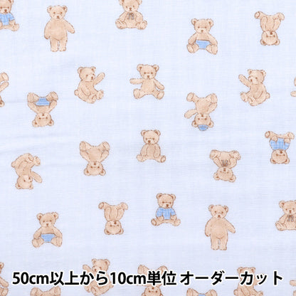 【数量5から】 生地 『Wガーゼ お気に入りベビー ぬいぐるみベア ブルー OKBF-45-BL』