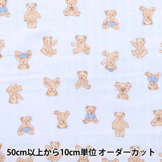 【数量5から】 生地 『Wガーゼ お気に入りベビー ぬいぐるみベア ブルー OKBF-45-BL』