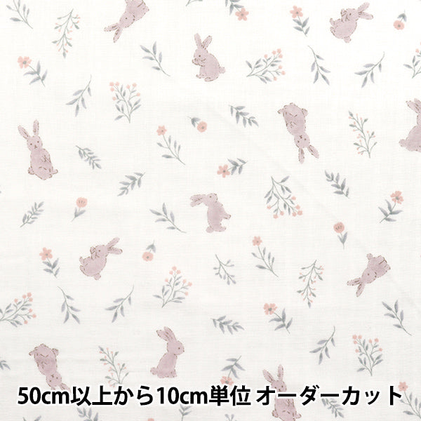 [Quantité à partir de 5] Tissu 『double gaze Lapin de fleur de bébé préféré off-blanc okbf-46-ow"