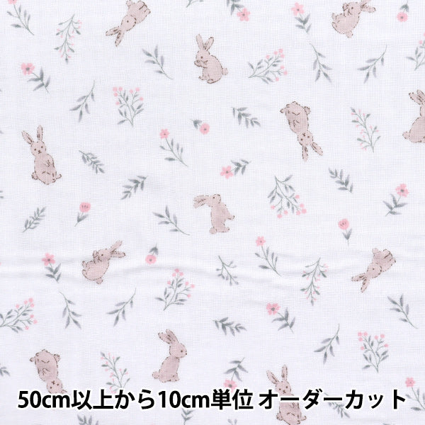 【数量5から】 生地 『Wガーゼ お気に入りベビー フラワーラビット ラベンダー OKBF-46-LV』