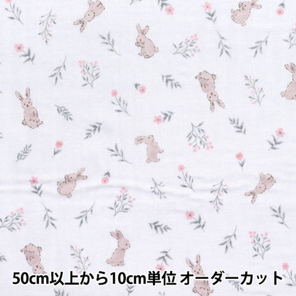 【数量5から】 生地 『Wガーゼ お気に入りベビー フラワーラビット ラベンダー OKBF-46-LV』