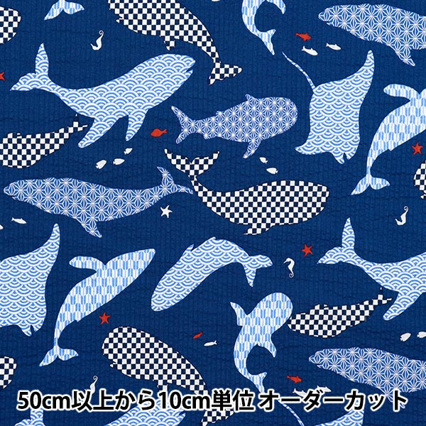 数量5から】 生地 『リップル お気に入りシリーズ 海の生き物 ネイビー