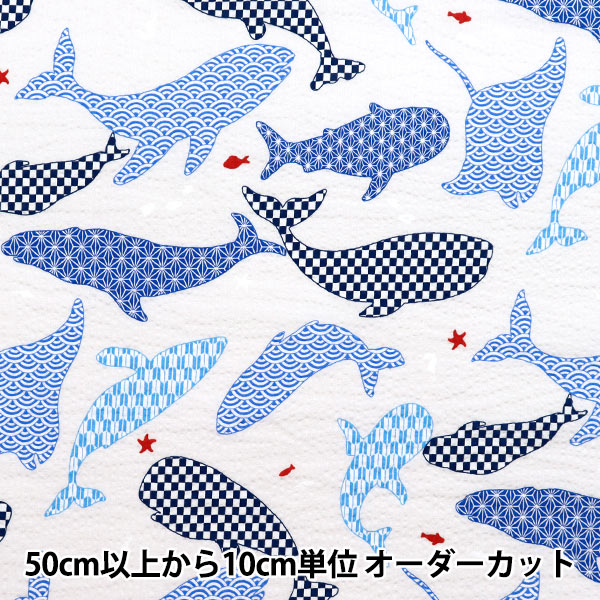 [Quantity starting from 5] Fabric "Ripple Favorite Series Sea Creatures Off-White MOWR-32-OW" KIYOHARA